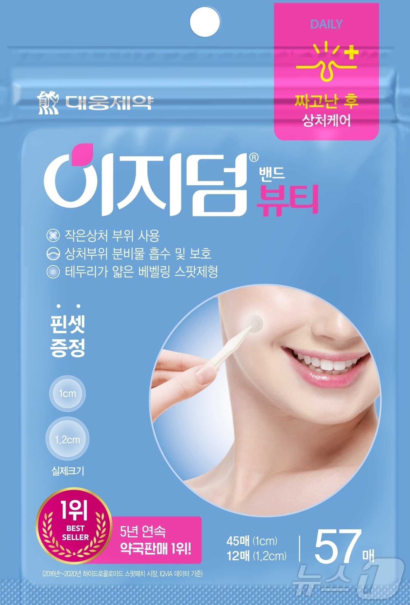 대웅제약 '이지덤 뷰티'.(대웅제약 제공)