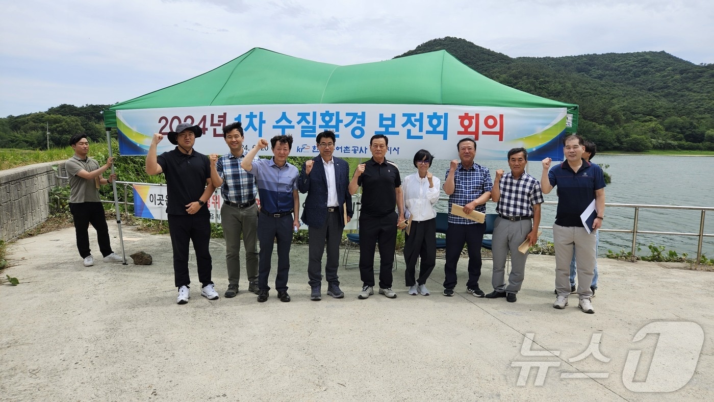 한농공 정읍지사 수질환경보전회의&#40;지사 제공&#41;2024.6.20/뉴스1 