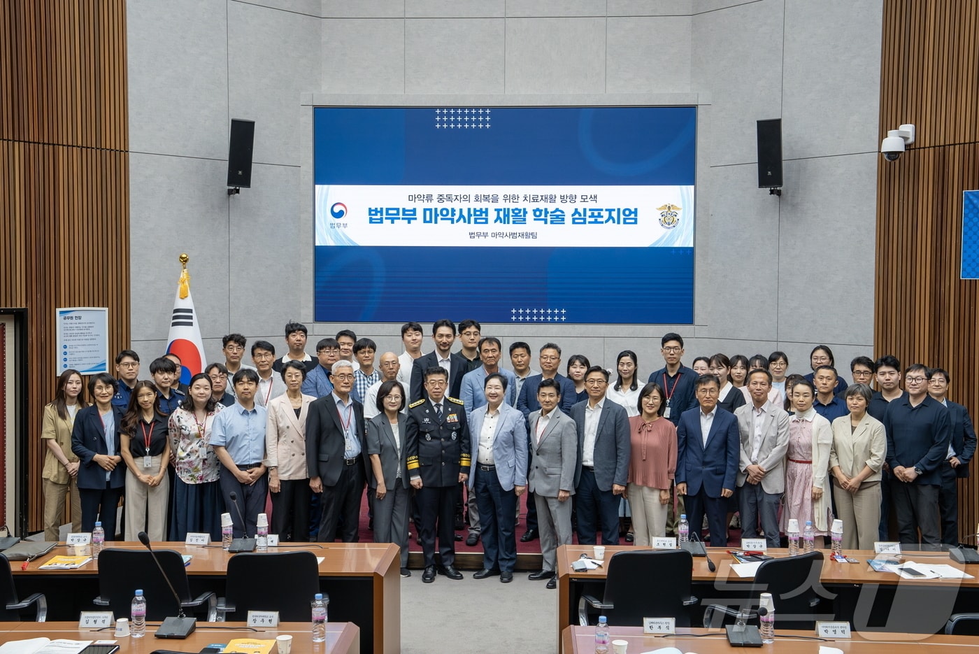 법무부 주관으로 20일 오후 과천정부청사에서 열린 '마약사범 재활 심포지엄'에서 참석자들이 단체 사진을 찍고 있다. 2024.6.20./ⓒ 뉴스1(법무부 제공)