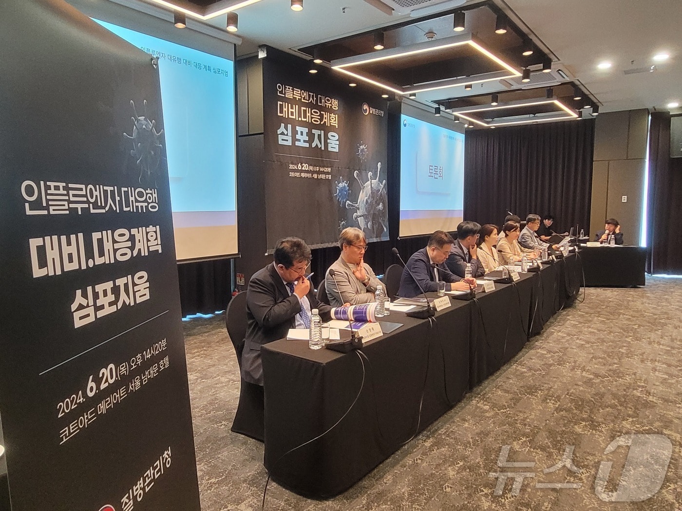 '인플루엔자 대유행 대비·대응계획 심포지엄'에 참석한 질병관리청 관계자와 감염병 전문가들이 토론회에 참여하고 있다. 2024. 6. 20/뉴스1 ⓒ News1 황진중 기자