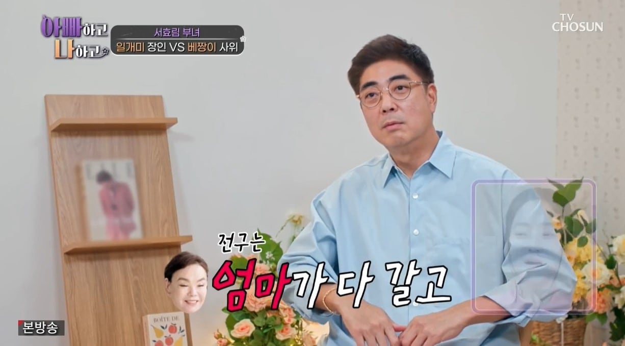 (TV조선 '아빠하고 나하고')