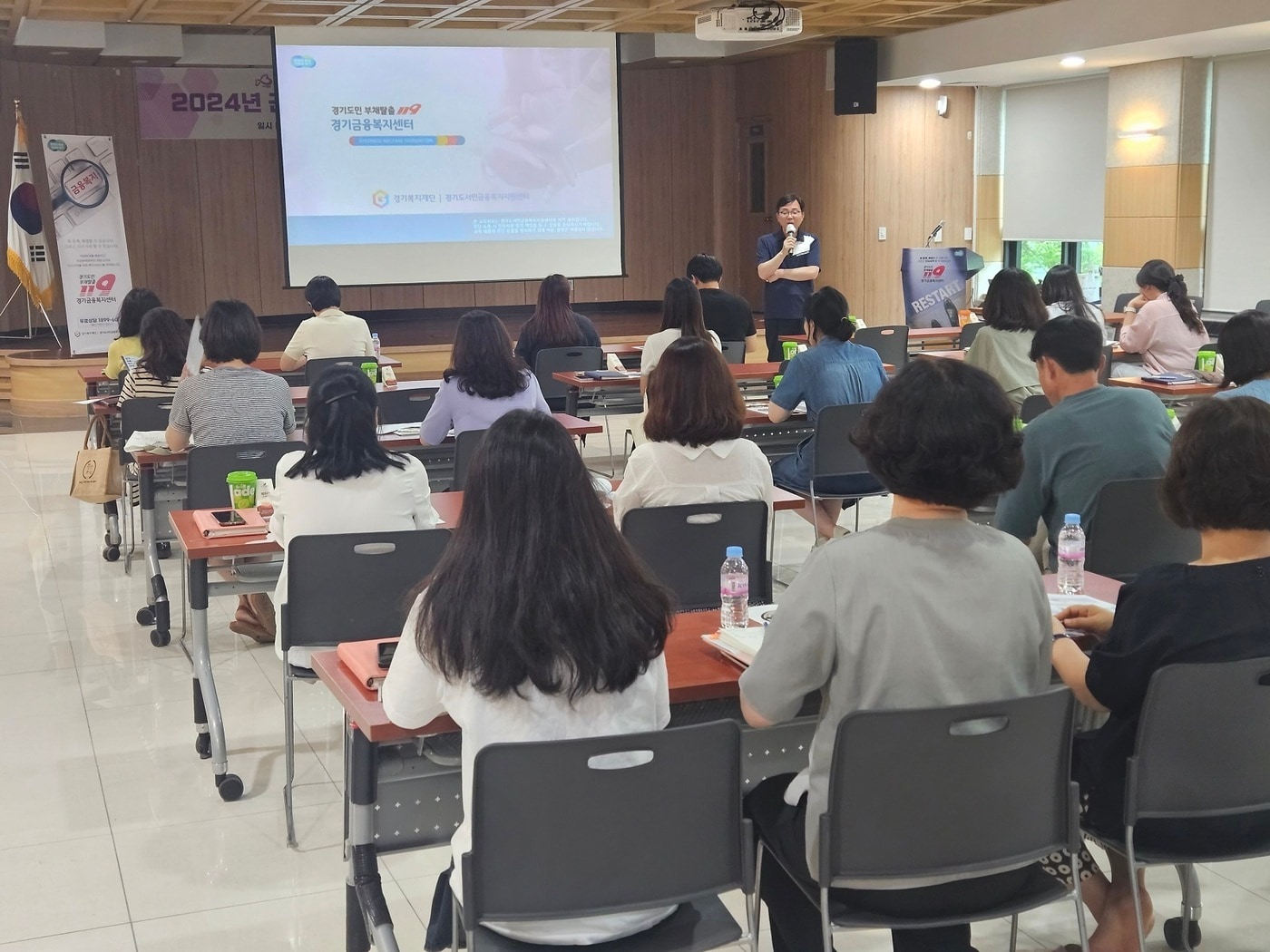 경기 군포시가 지난 20일 오후 시청 별관회의실에서 법·제도적 채무조정 방안을 교육해 경제적 위기가구에 대한 금융복지 개입 방안을 모색하고 있다. &#40;군포시 제공&#41; 2024.6.21/뉴스1