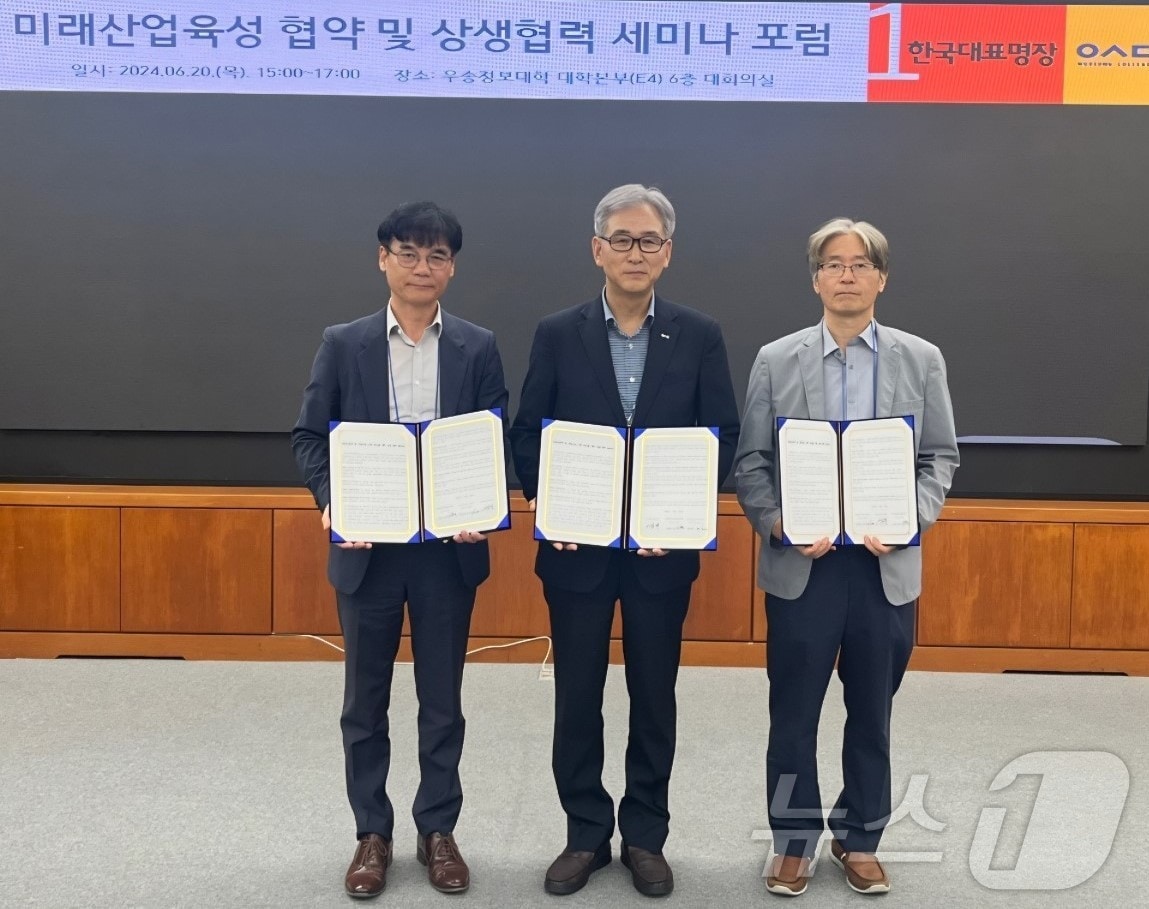 지난 20일 우송정보대, 한국과학기술정보원, 충남테크노파크가 ‘미래산업 육성을 위한 업무협약’을 체결한 뒤 관계자들이 기념사진을 찍고 있다. 왼쪽부터 이성열 충남테크노파크 자동차센터장, 엄준철 우송정보대 부총장, 이윤석 한국과학기술정보연구원 충청지원장. (우송정보대 제공)/뉴스1