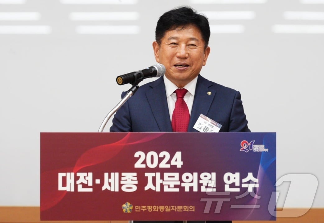 21일 대전 서구 괴정동 KT인재개발원에서 민주평화통일자문회의 ‘2024 대전·세종 자문위원 연수’가 열려 김동원 대전부의장이 개회사를 하고 있다. &#40;민주평통 대전지역회의 제공&#41; /뉴스1