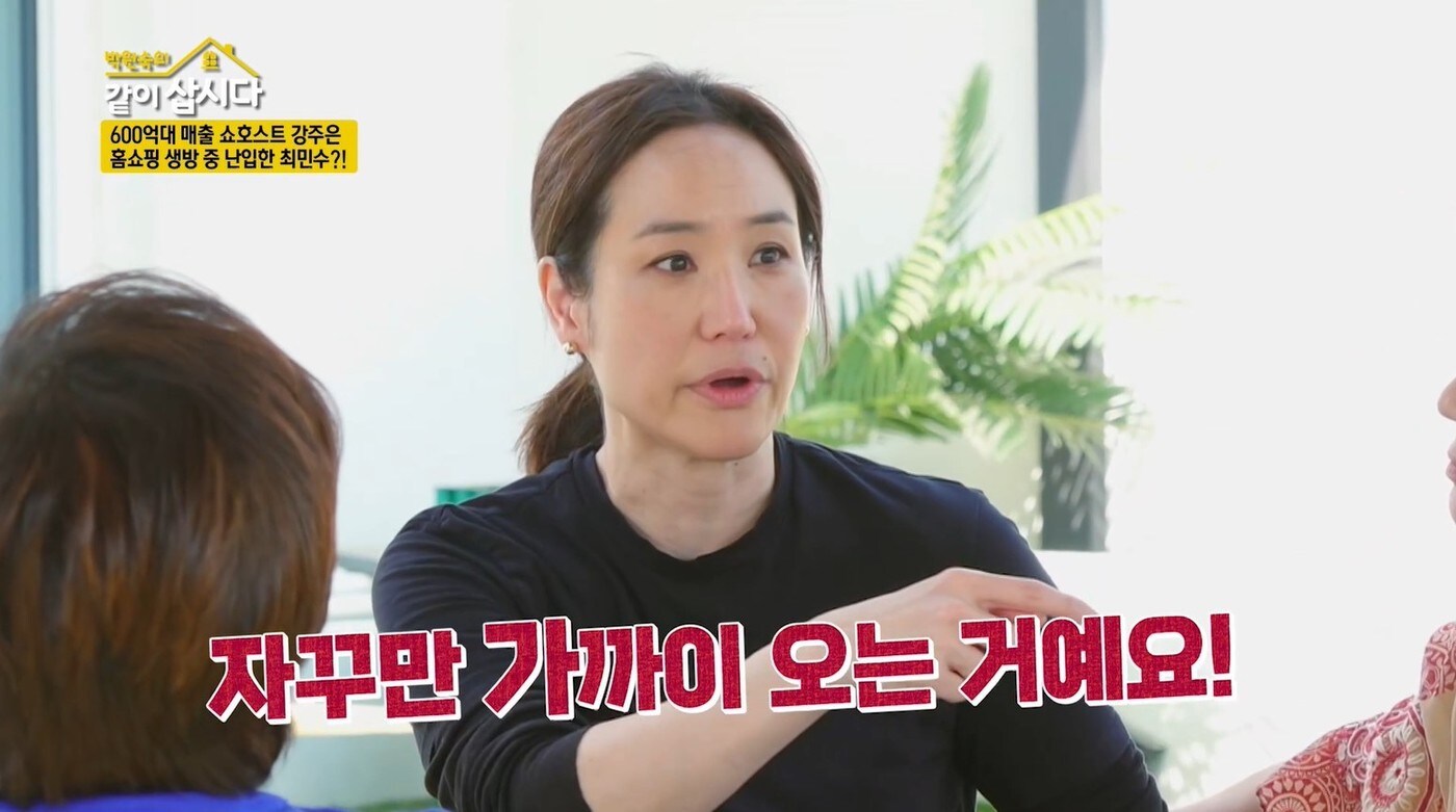 (KBS 2TV '박원숙의 같이 삽시다')