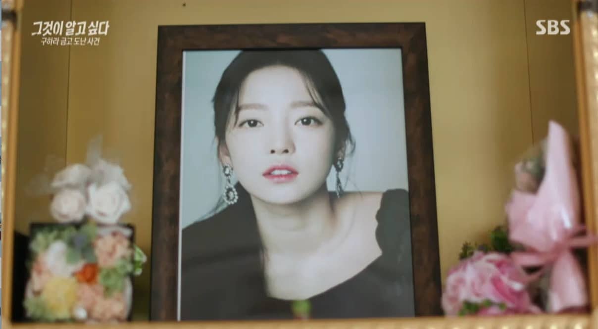 (SBS '그것이 알고 싶다' 갈무리)