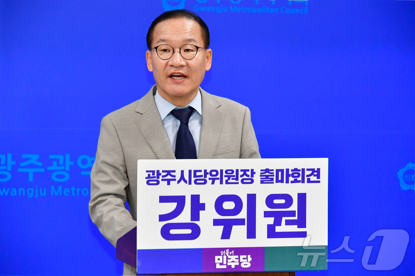 강위원 더불어민주당 전국혁신회의 상임대표가 지난달 24일 광주시의회 브리핑룸에서 기자회견을 열고 민주당 광주시당위원장 출마를 선언하고 있다.&#40;더불어민주당 광주시당 제공&#41;2024.6.24/뉴스1