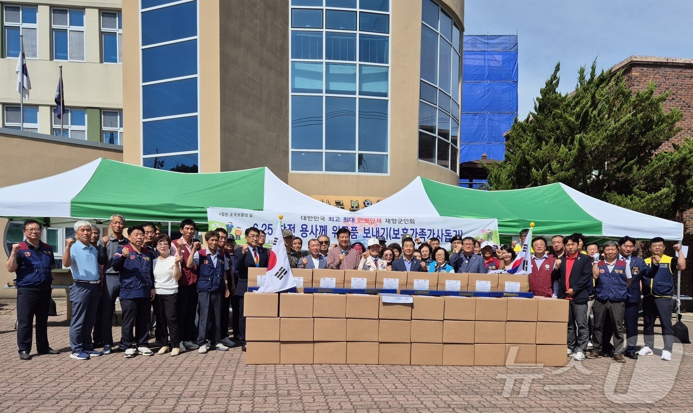 금산군재향군인회가 6.25 참전용사에게 위문품을 전달한 후 기념사진을 찍고 있다.&#40;금산군 제공&#41;/ 뉴스1 