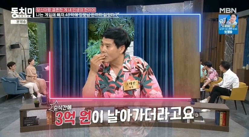 (MBN '속풀이쇼 동치미' 갈무리)