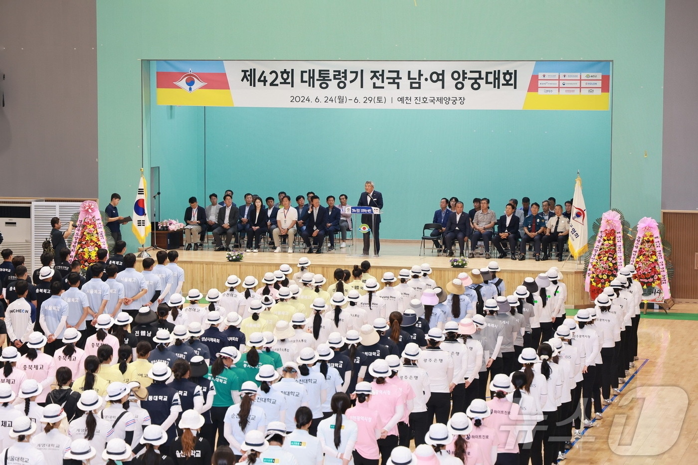 지난 24일 예천군에서 대통령기 전국 남·여 양궁대회가 개막했다.&#40;예천군 제공&#41;2024.6.25/뉴스1