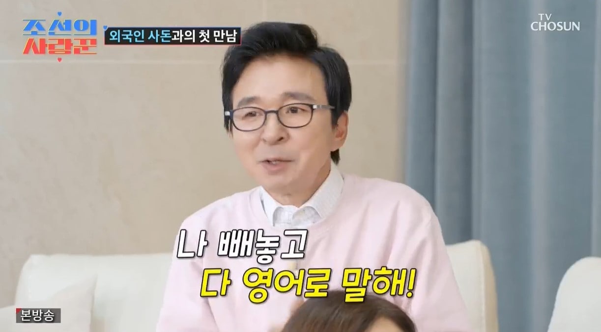 (TV조선 '조선의 사랑꾼')