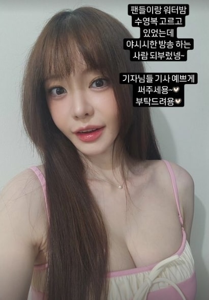 (방송인 서유리 인스타그램 갈무리)