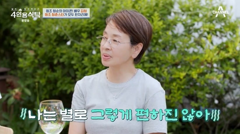 (채널A '절친 토큐멘터리-4인용 식탁' 갈무리)