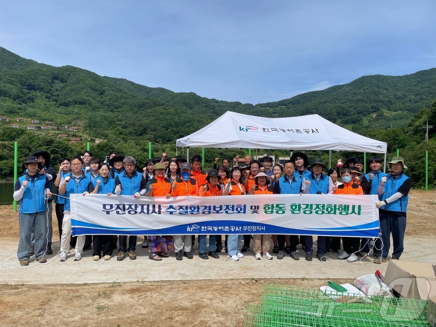 26일 한국농어촌공사 무진장지사가 장수군 단평저수지에서 ‘행복한 농어촌, 함께 가꾸는 호숫길 쓰담쓰담’ 환경정화 행사와 수질환경보전 협의회를 개최했다.&#40;공사제공&#41;2024.6.26/뉴스1