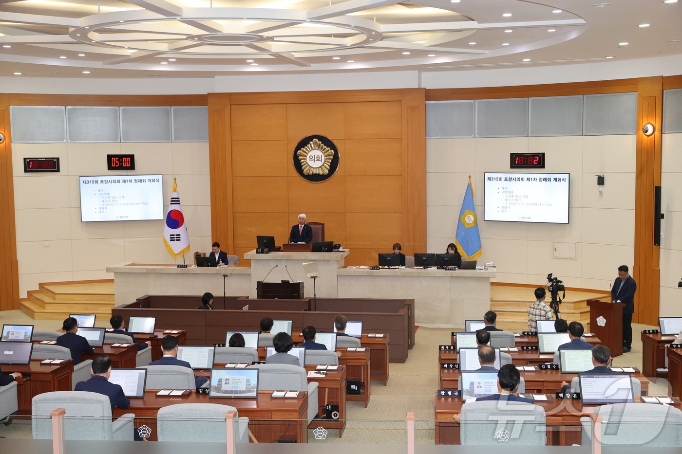  경북 포항시의회 모습.&#40;포항시의회 홈페이지 갈무리&#41; 2024.6.26/뉴스1