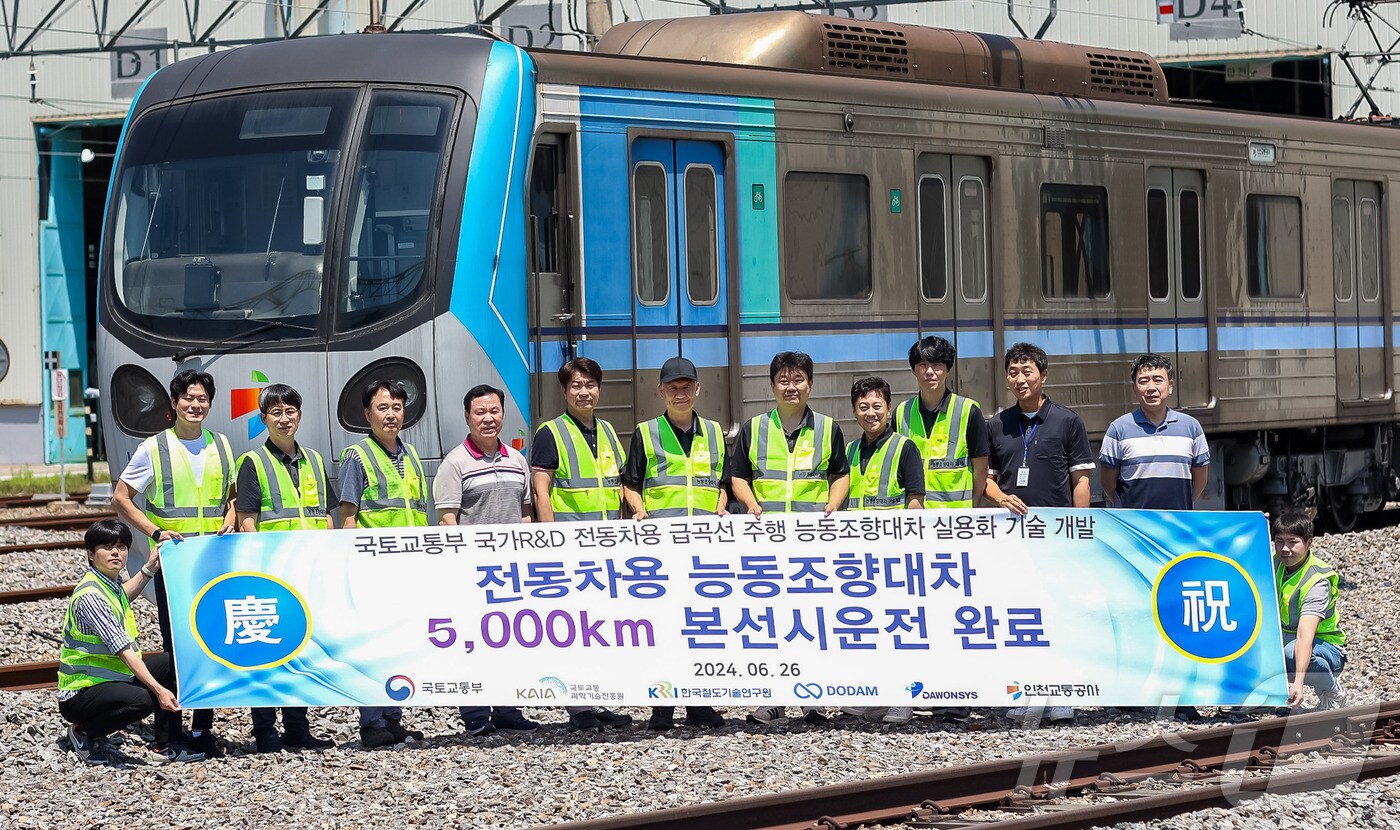 능동조향대차 시운전(인천교통공사 제공)/뉴스1