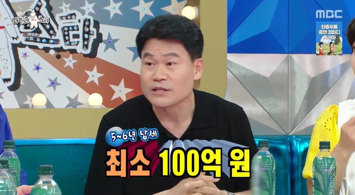 (MBC 예능 프로그램 '라디오스타')