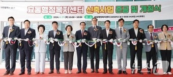 박희조 동구청장(가운데)이 27일 효동 행정복지센터 신축사업 준공 및 개청식에 참석해 내빈들과 테이프 커팅을 하고 있다.(대전 동구 제공)/뉴스1