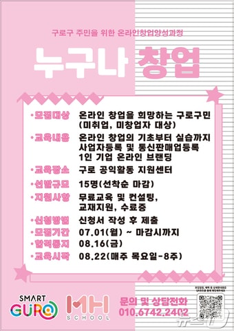 (서울 구로구 제공)