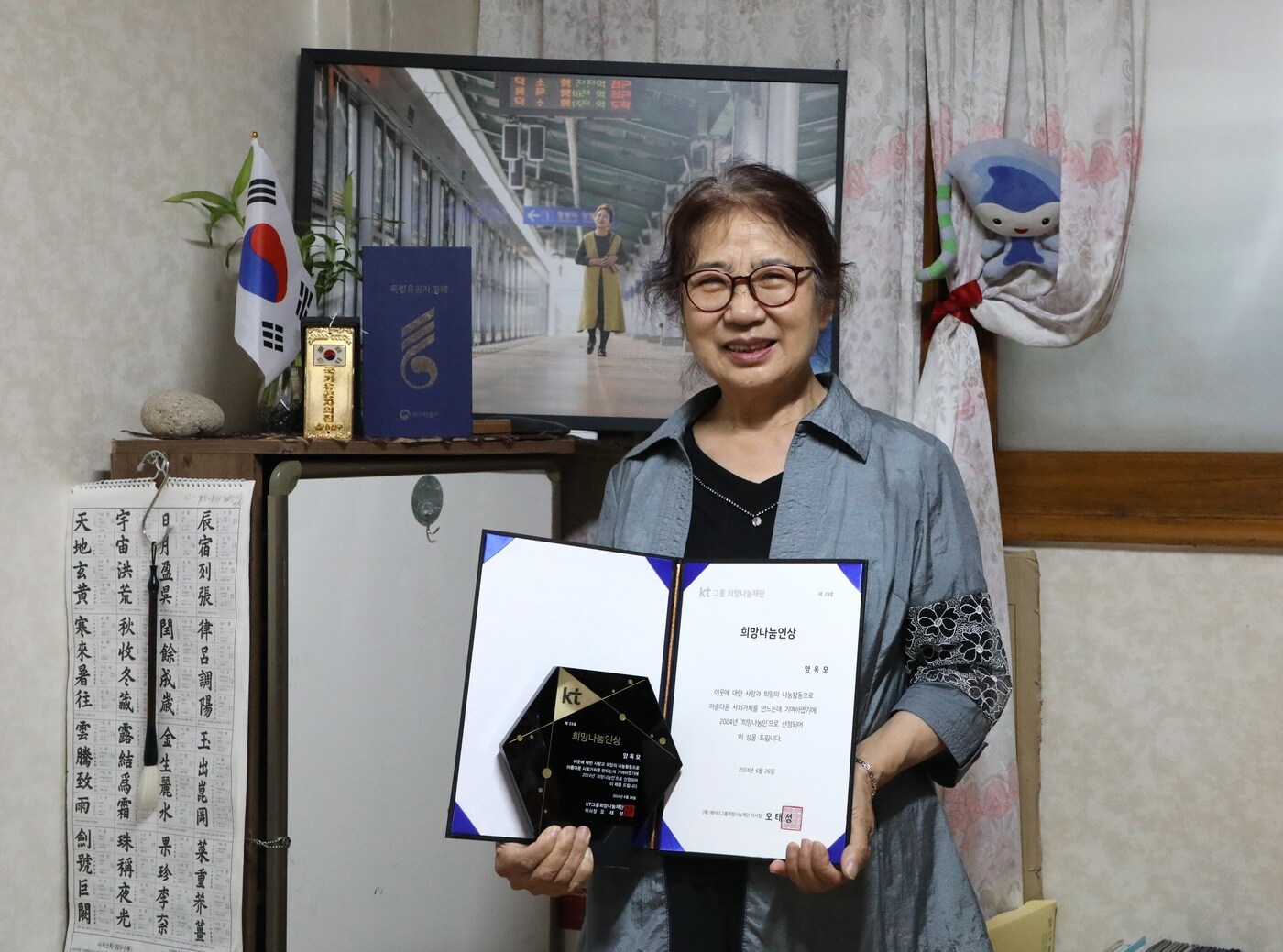   독립유공자 후손 양옥모씨. (KT그룹 희망나눔재단 제공)