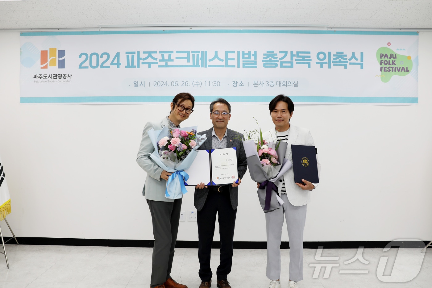 지난 26일 경기 파주도시관광공사 대회의실에서 열린 &#39;2024 파주포크페스티벌&#39; 총감독 위촉식에서 조동칠 공사 사장&#40;가운데0이 여행스케치 맴버들과 기념촬영을 하고 있다. &#40;파주도시관광공사 제공&#41;