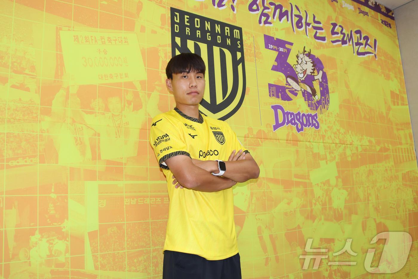 전남 드래곤즈가 최원철을 영입했다.(전남 제공) 