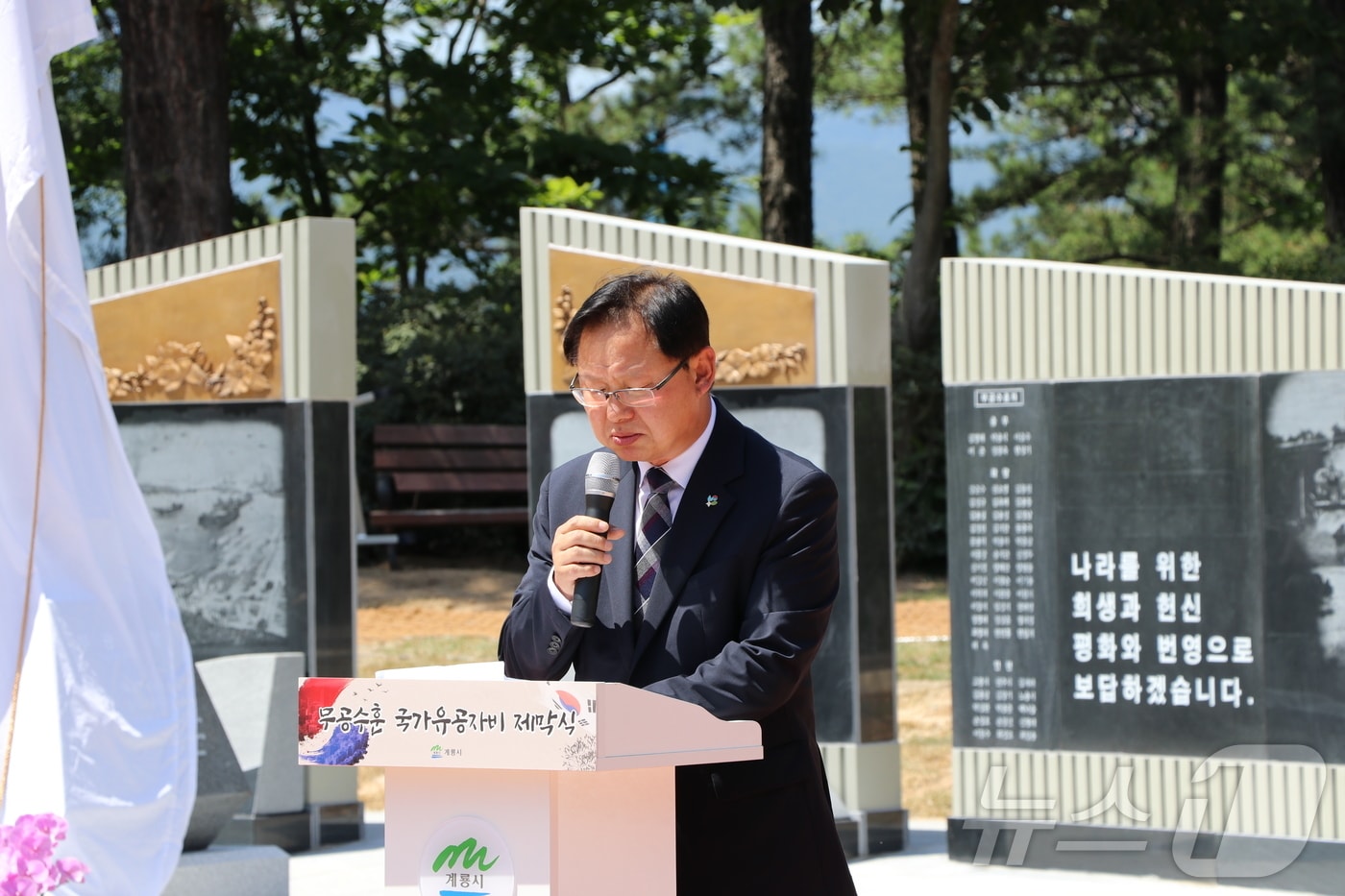  강만희 대전지방보훈청장이 28일 충남 계룡 엄사근린공원에서 열린 무공수훈 국가유공자 기념비 제막식에서 기념사를 하고 있다. &#40;대전보훈청 제공&#41; /뉴스1