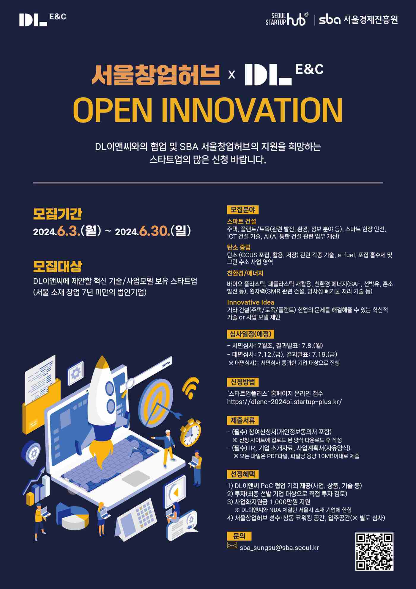 (DL이앤씨 제공)