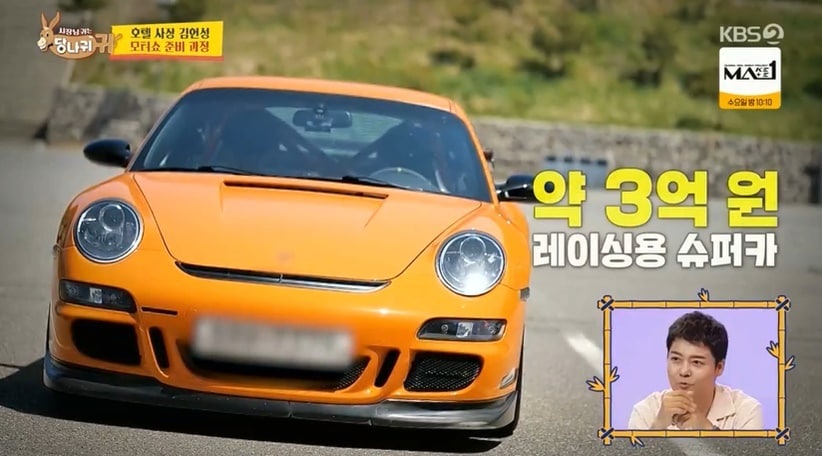 (KBS 2TV '사장님 귀는 당나귀 귀' 갈무리)