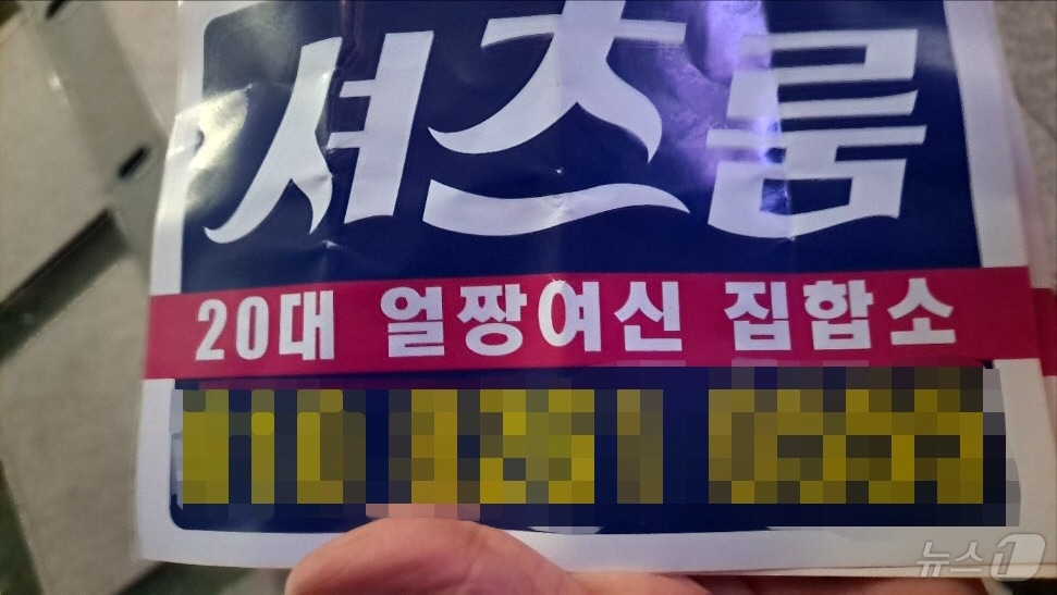 <자료사진>(서울경찰청 제공) 2024.6.4/뉴스1