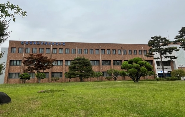 충북단재교육연수원