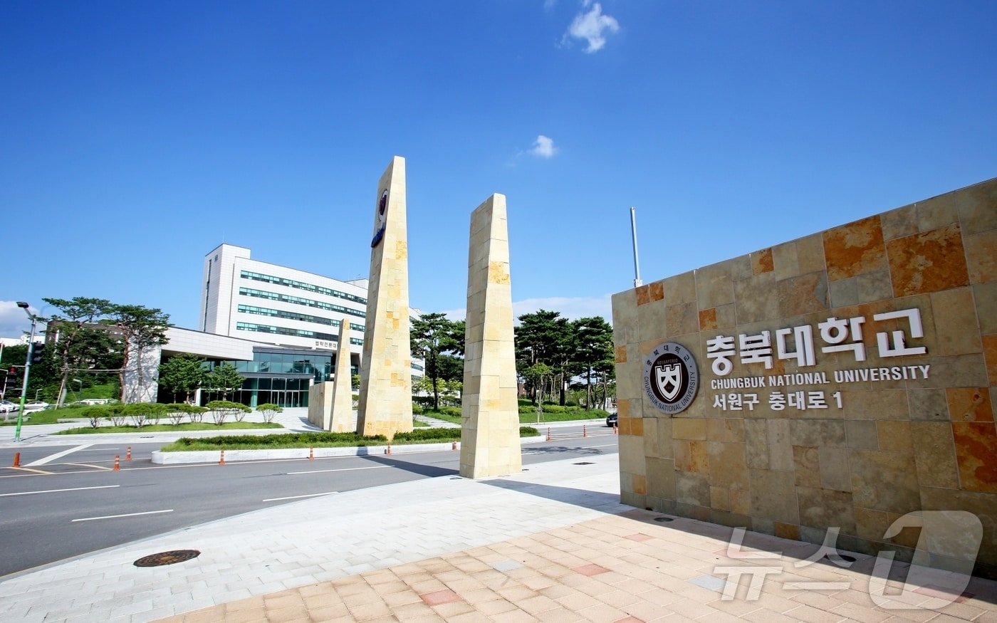 충북대학교 정문/뉴스1