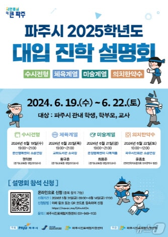 (파주시 제공)