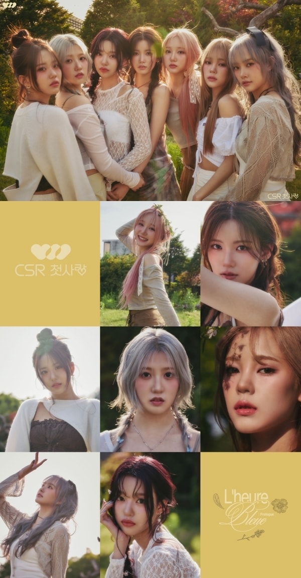 첫사랑(씨에스알이앤엠 제공)