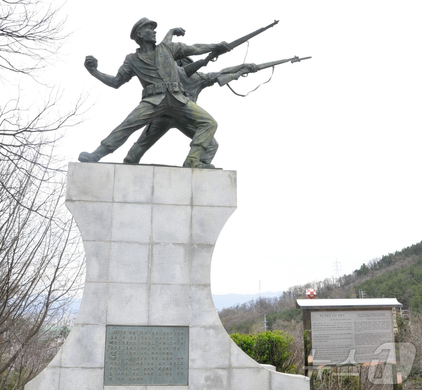 대구지방보훈청은 6월의 현충시설로 '학도의용군 6·25참전기념비'를 선정했다. (대구보훈청 제공)/뉴스1