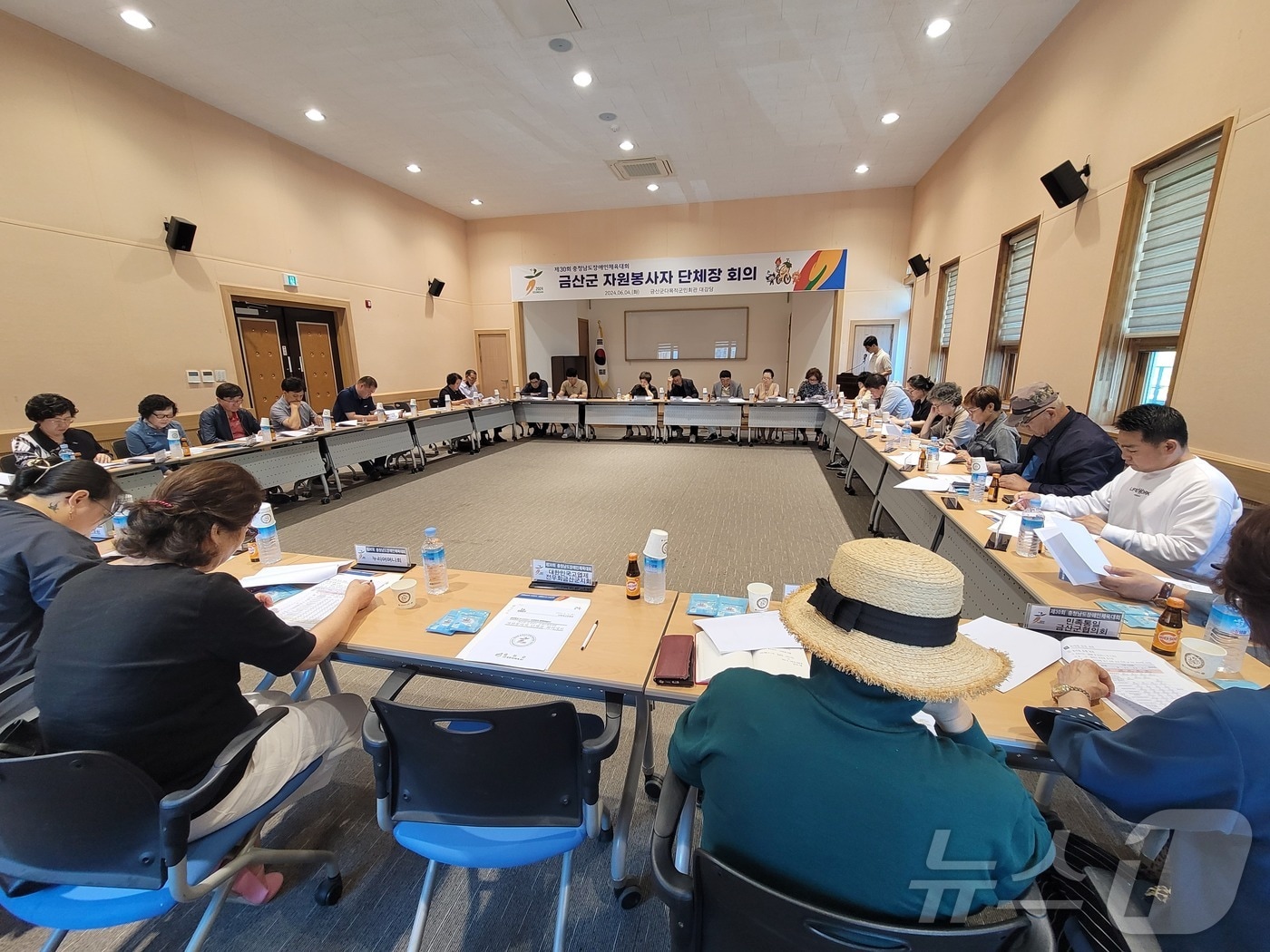 제30회 충남도 장애인체육대회 자원봉사 단체장 회의 모습.(금산군 제공)/ 뉴스1 ⓒ News1 