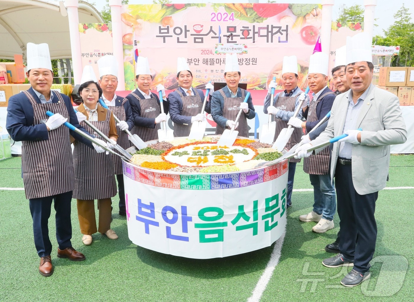  부안군은 5일 부안 해뜰마루해뜰마루 지방정원 일원에서 '2024년 부안음식문화대전'을 개최했다. 권익현 군수를 비롯해 참석자들이 부안비빔밥 비빔행사를 하고 있다.(부안군 제공)2024.6.5/뉴스1