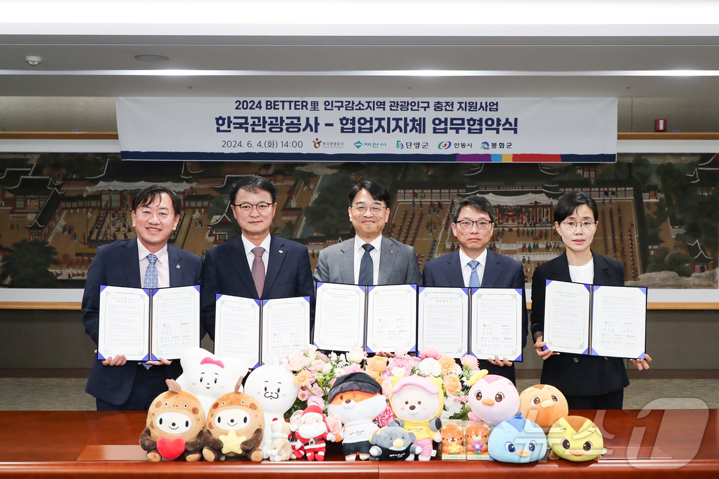 배진태 봉화군 부군수, 채홍경 제천시 부시장, 김동일 한국관광공사 관광산업본부장, 박재성 안동시 지방시대정책실장, 이혜옥 단양군 부군수(왼쪽부터)가  4일 'BETTER里 인구감소 지역 관광 인구 충전 지원사업을 위한 협약을 체결했다.(안동시 제공)2024.6.6/뉴스1