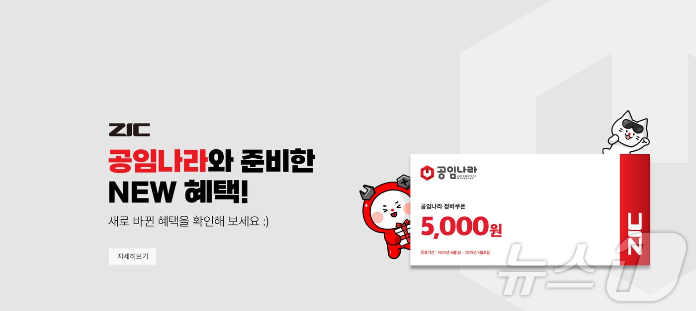 (SK이노베이션 제공) ⓒ News1 한재준 기자