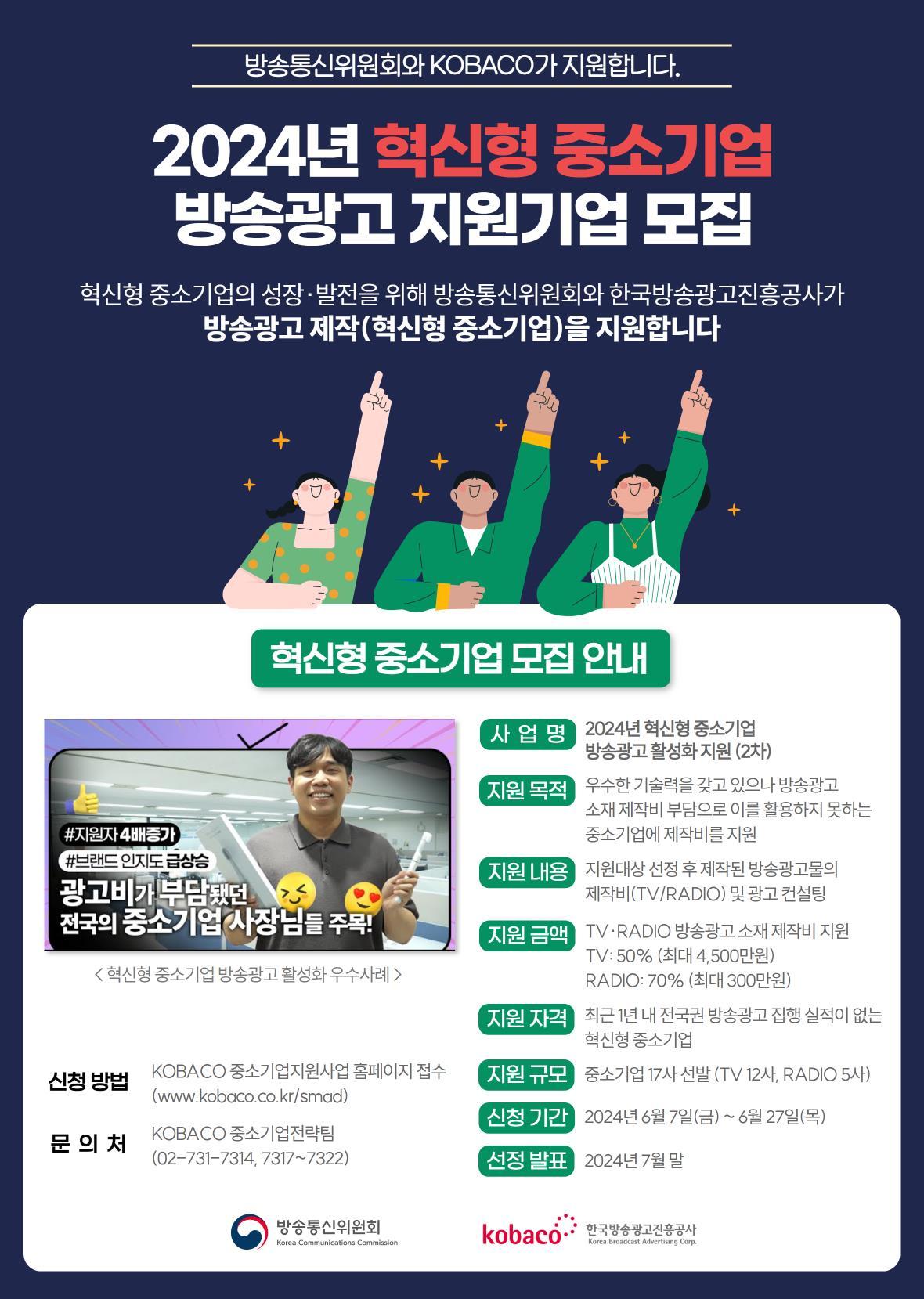 &#40;방통위 제공&#41;