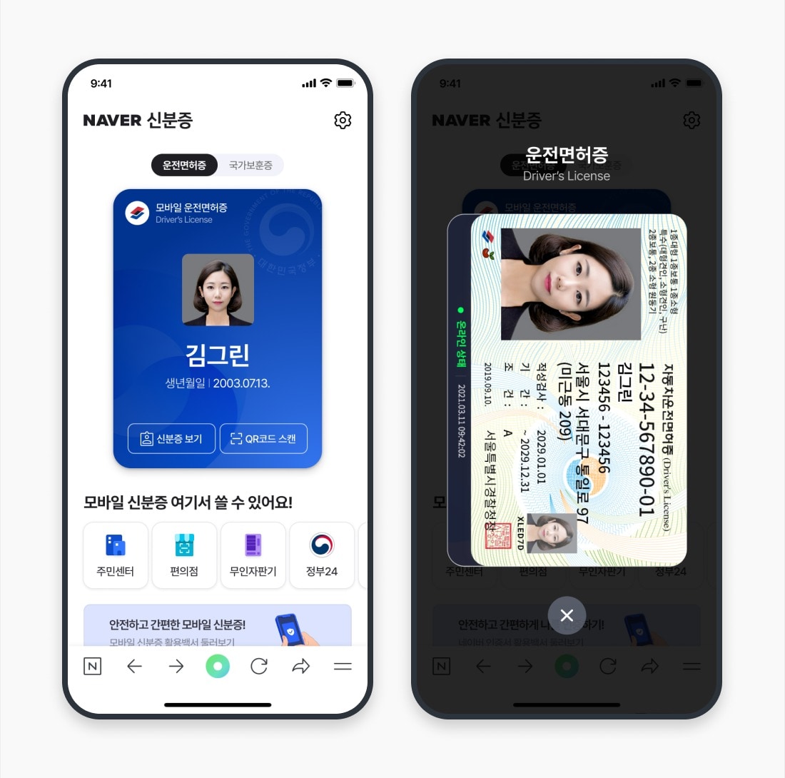 (네이버 제공)