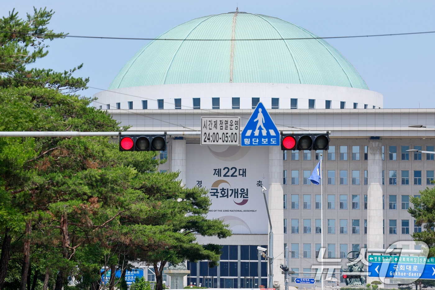 지난 9일 서울 여의도 국회의사당 앞에 빨간 신호등이 켜져 있다.  2024.6.9/뉴스1 ⓒ News1 안은나 기자