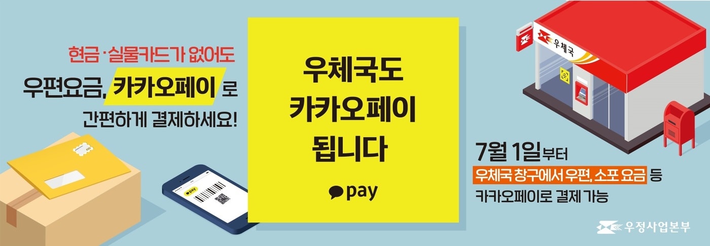 (우정사업본부 제공)