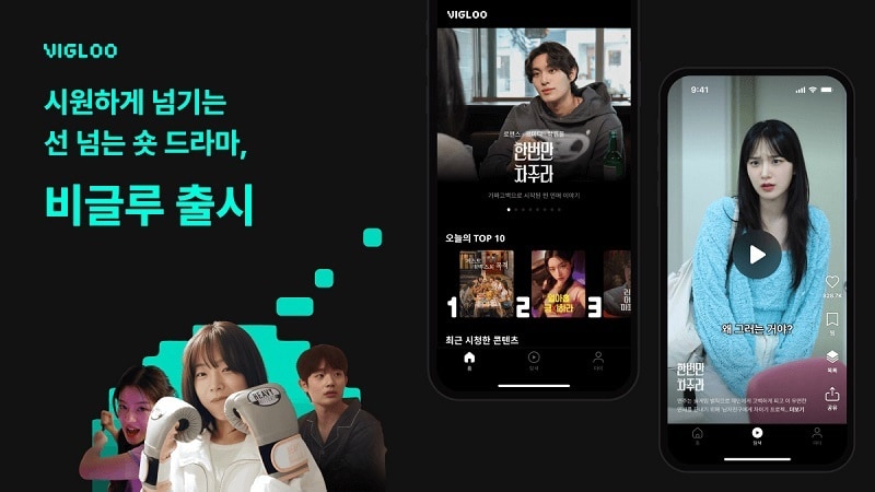 스푼라디오 제공