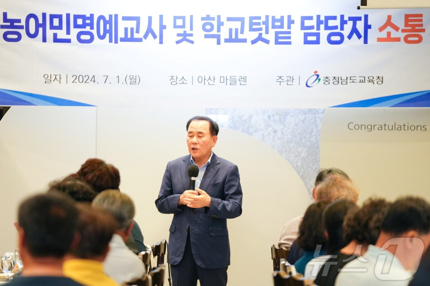 김지철 충남교육감이 1일 열린 농어민명예교사 연수에서 학교 텃밭정원 운영과 관련한 발언을 하고 있다.&#40;충남교육청 제공&#41; /뉴스1