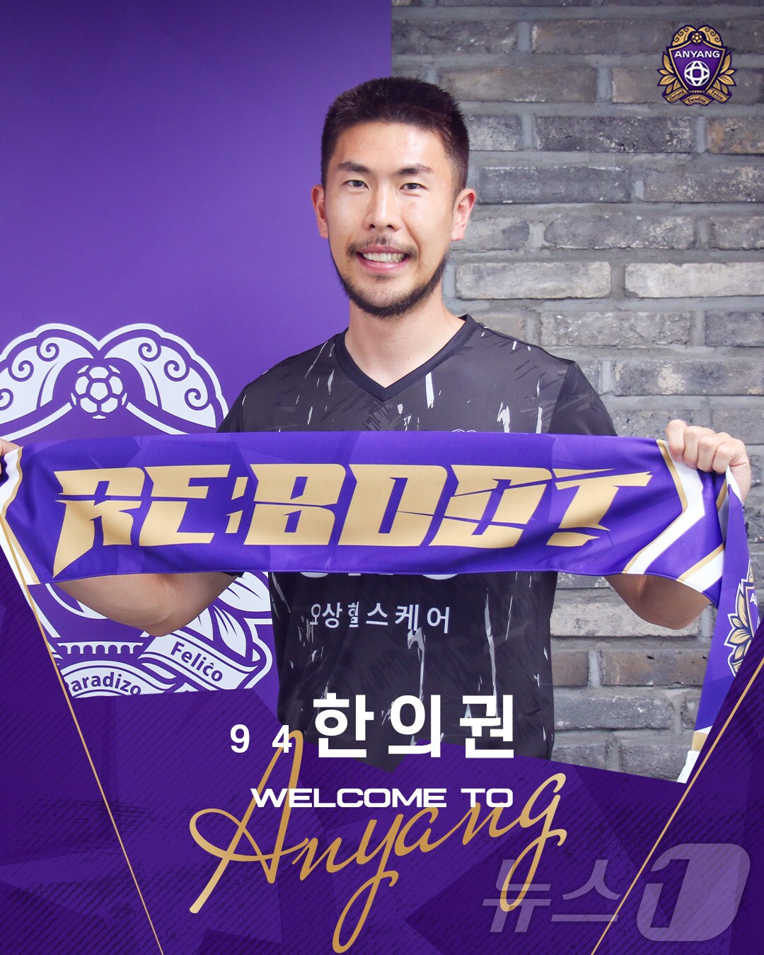 프로축구 K리그2 FC안양(구단주 최대호 안양시장)이 특급 공격수 한의권(30)을 영입했다.(FC안양 제공)/