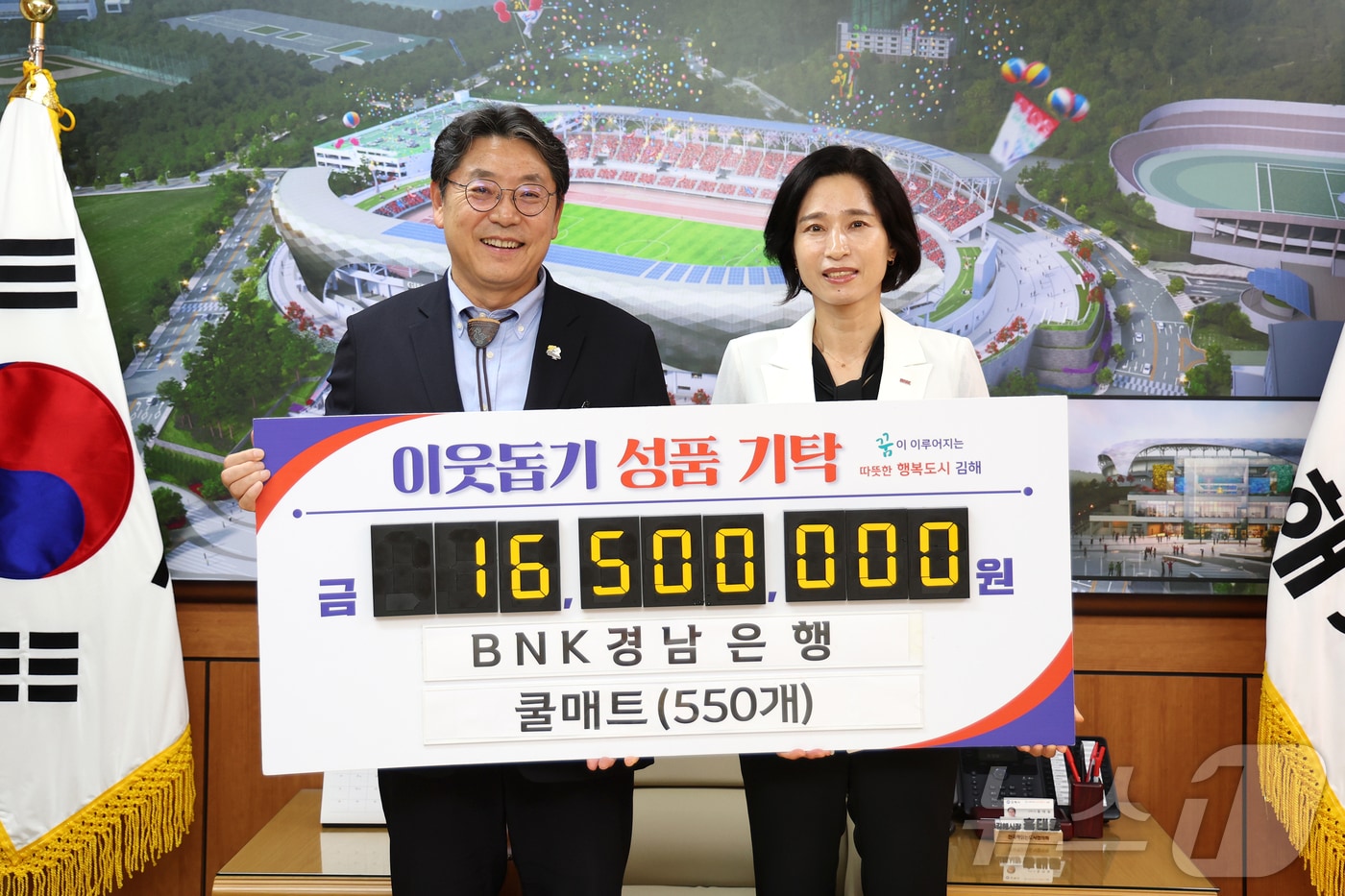 김양숙 경남은행동부영업본부장이 김해시에 여름나기용품을 기탁하고 있다.(김해시 제공)