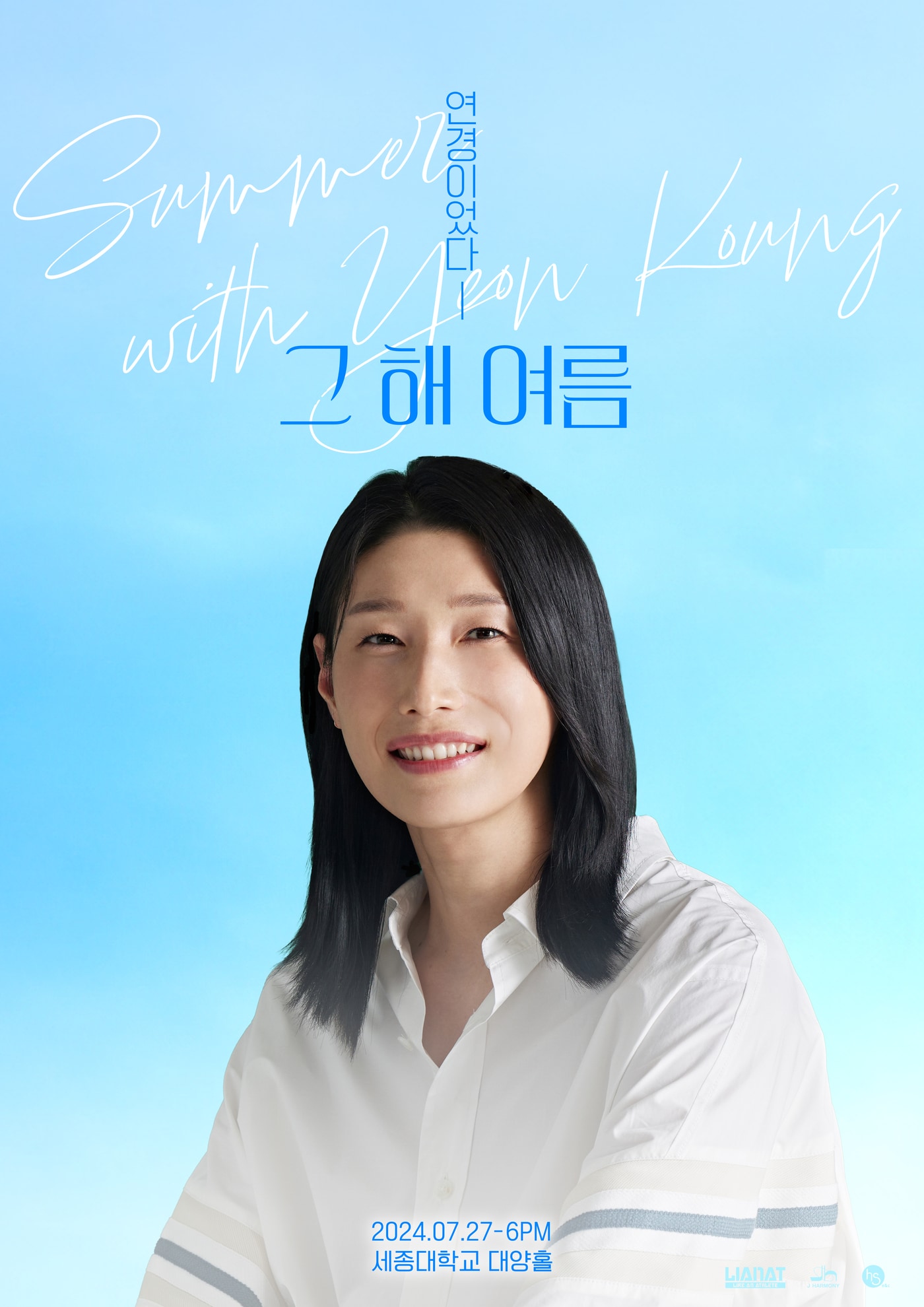 김연경이 27일 팬미팅을 개최한다. &#40;라이언앳 제공&#41;