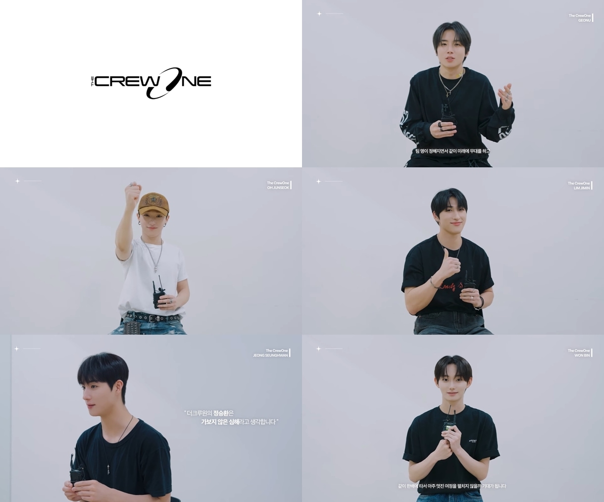 더크루원(IST엔터테인먼트 제공)