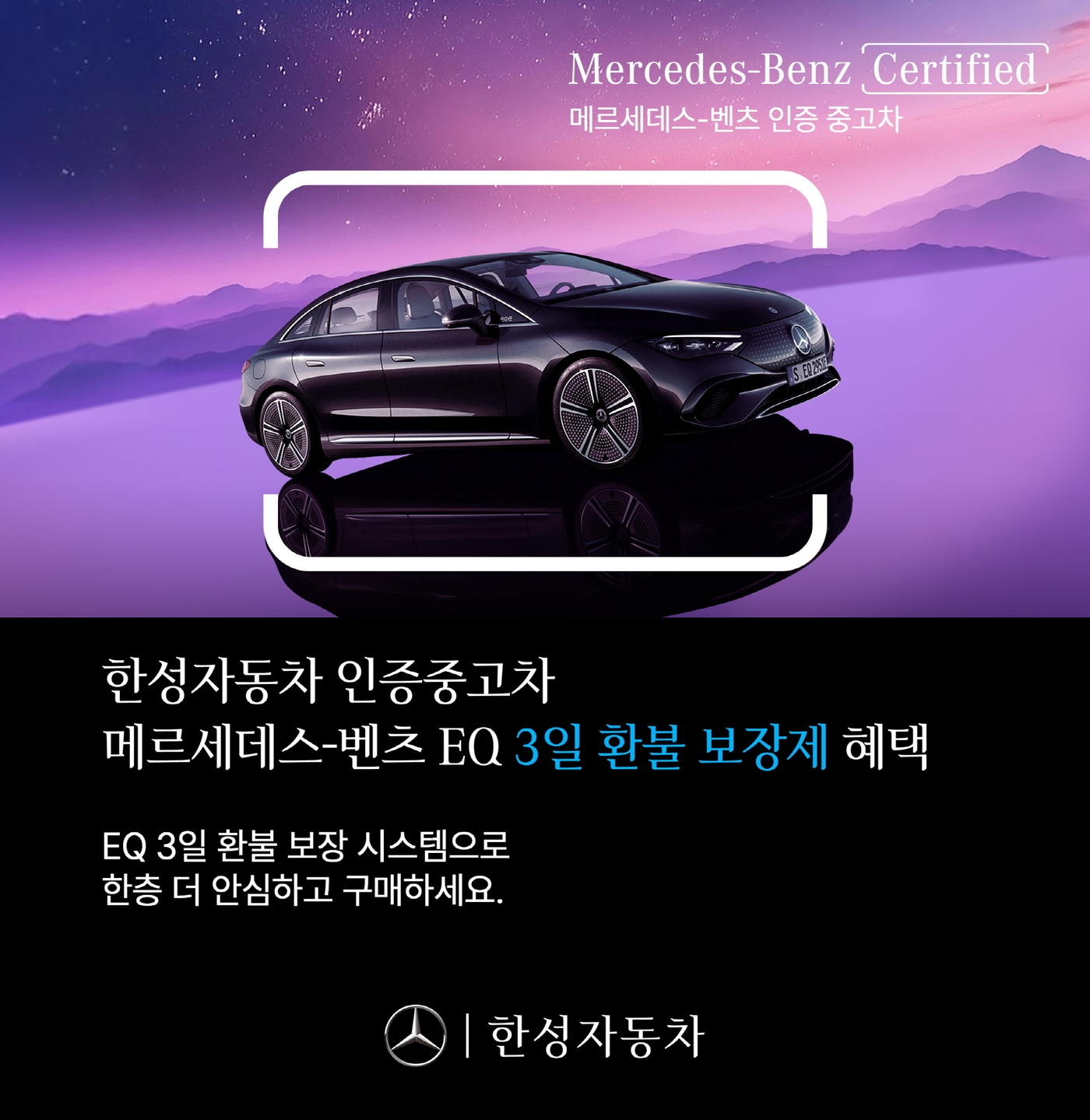 (한성자동차 제공).